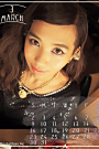 CALENDAR(2014/March)